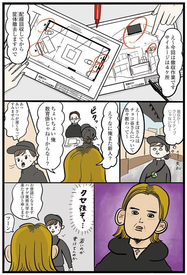 俺また新人?