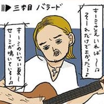 自作の弾き語り動画を送りつけてくる、バイト先にいた勘違い男！