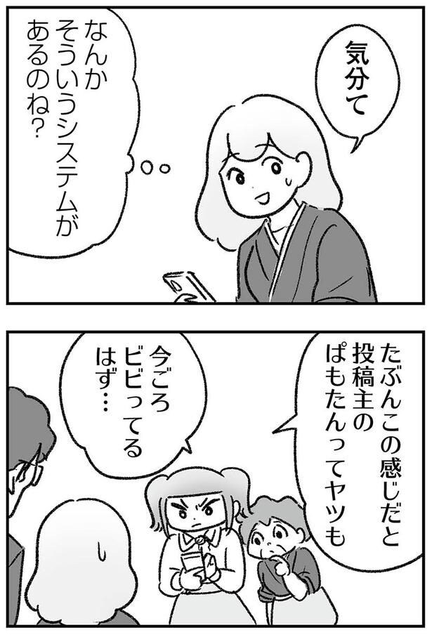 そういうシステムがあるのね?