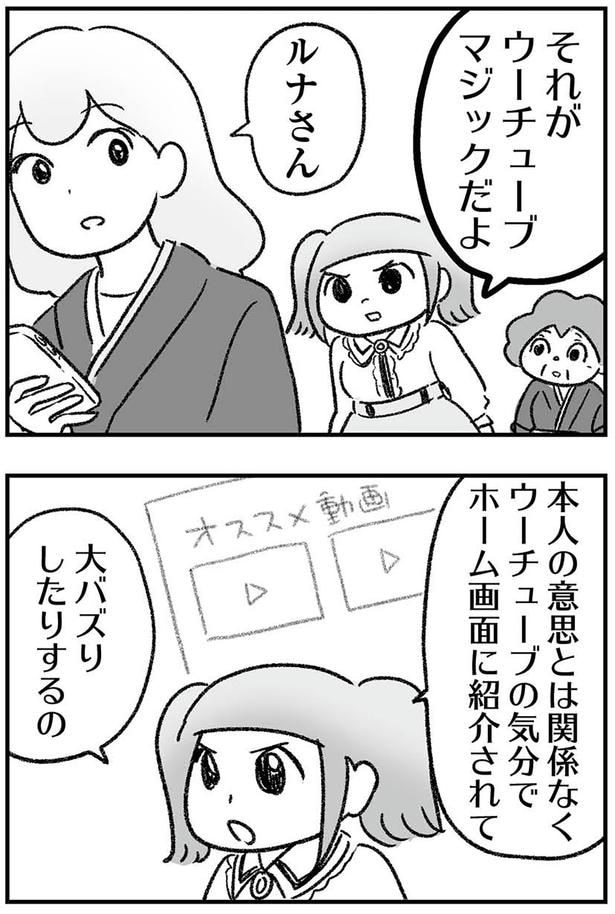 本人の意思に関係なく