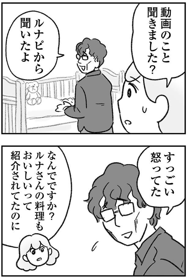 動画のこと聞きました?