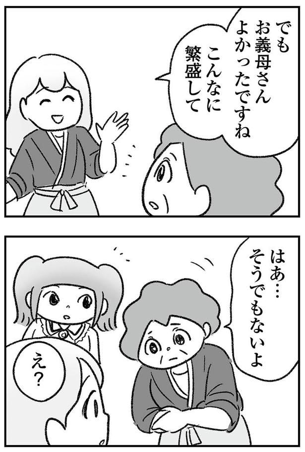 そうでもないよ