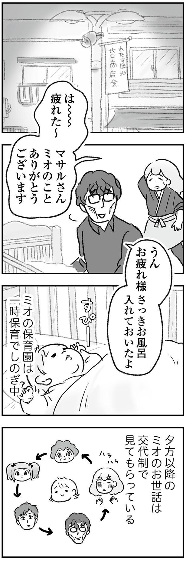 疲れた~