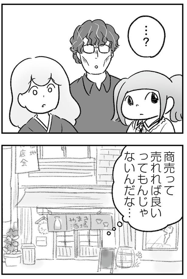 売れればよいってもんじゃないんだな
