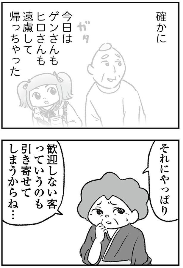 それにやっぱり