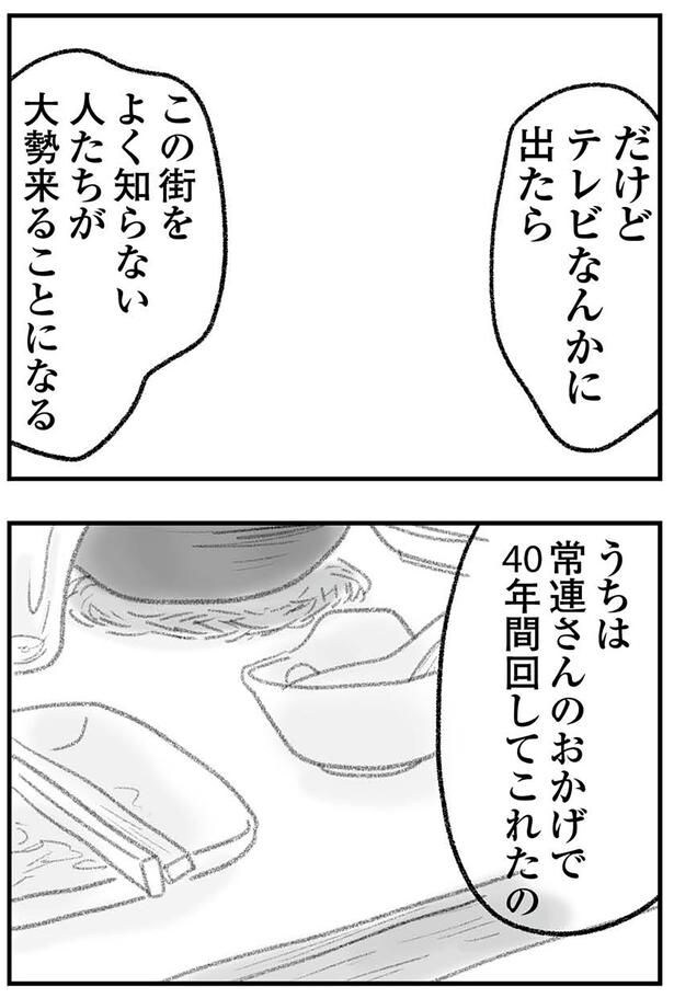 テレビなんかに出たら