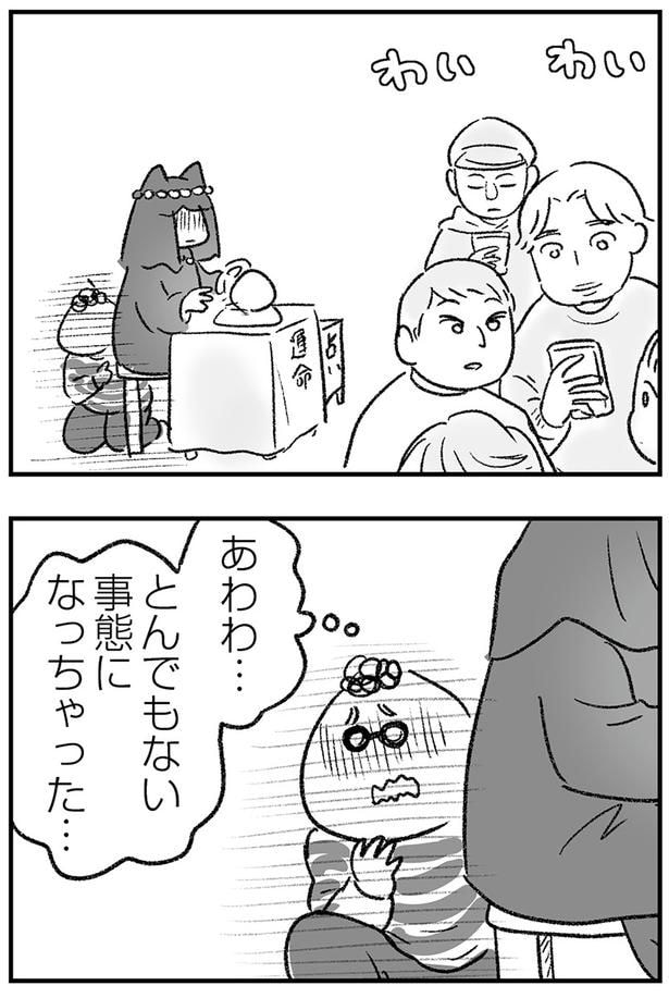 あわわ…