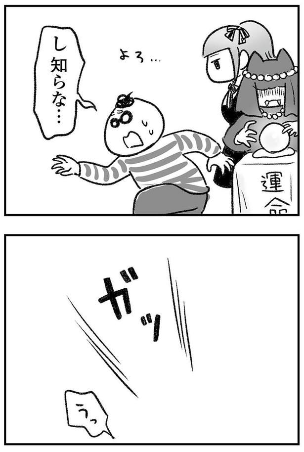 知らな…