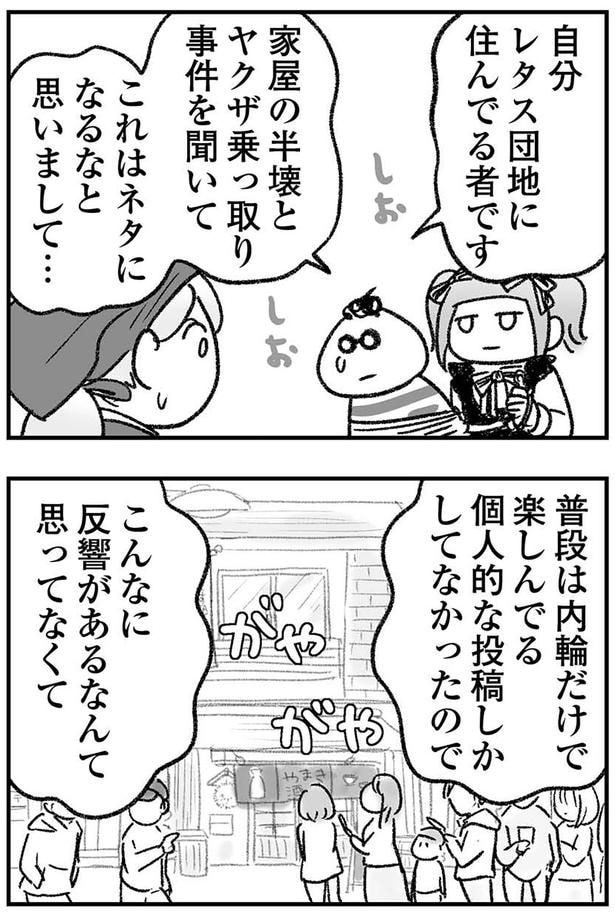 これはネタになるなと思いまして…
