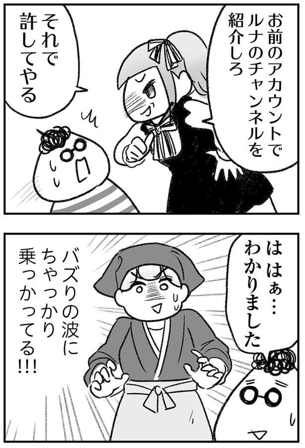 チャンネルを紹介しろ