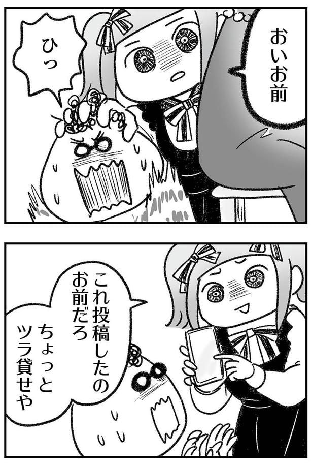 ツラ貸せや