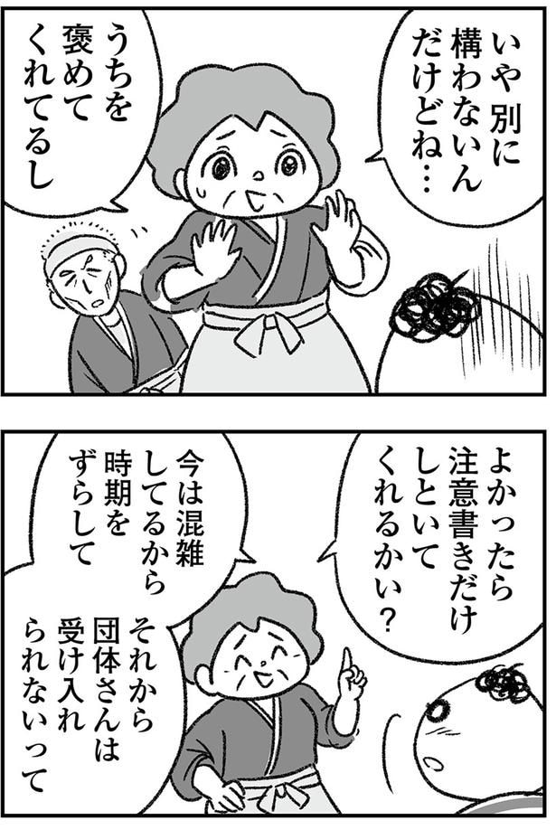 別に構わないんだけどね…