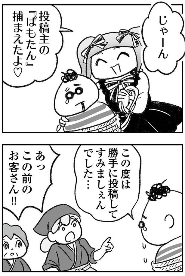 じゃーん