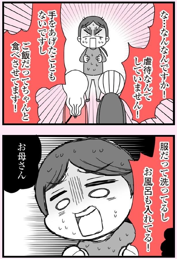 なんなんですか!