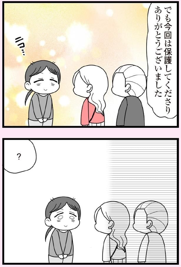 ありがとうございました