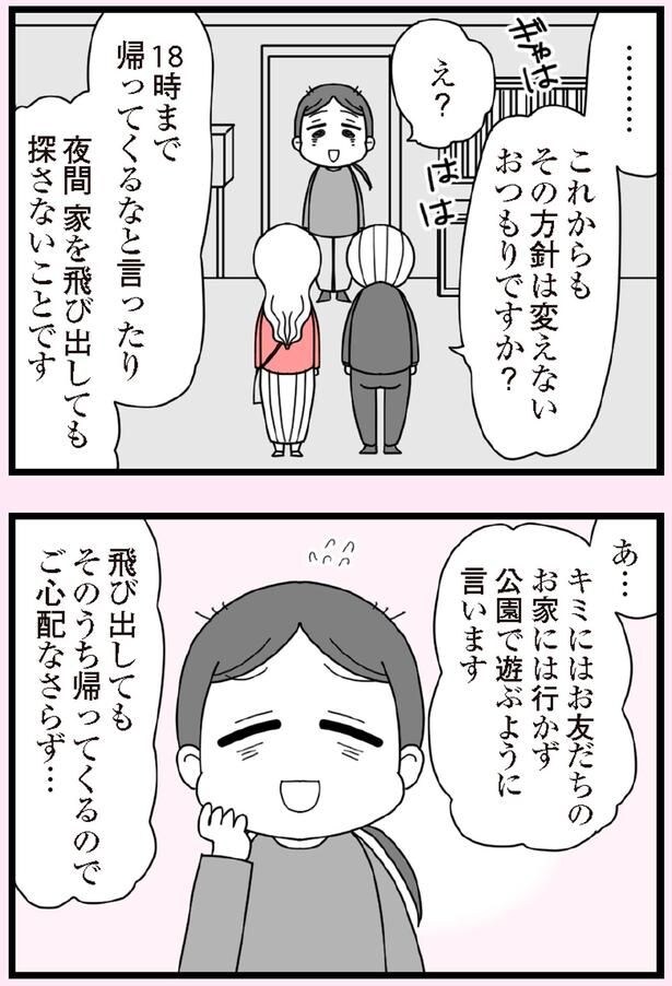 飛び出してもそのうち帰ってくるので