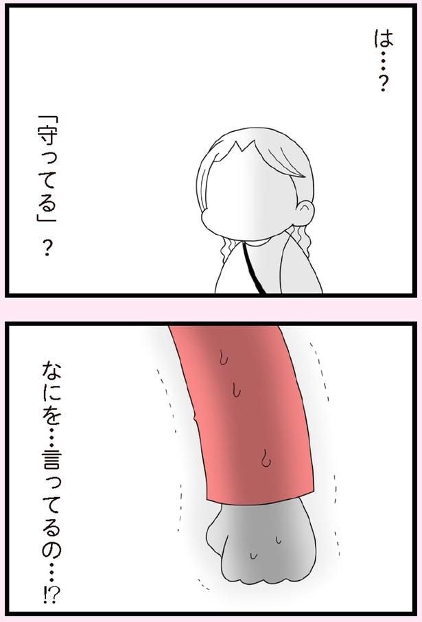 なにを…言ってるの…!?