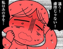 「違う！虐待じゃない！」児童相談所に連絡すると話すと母親が激怒！／娘の友だちは放置子?（22）