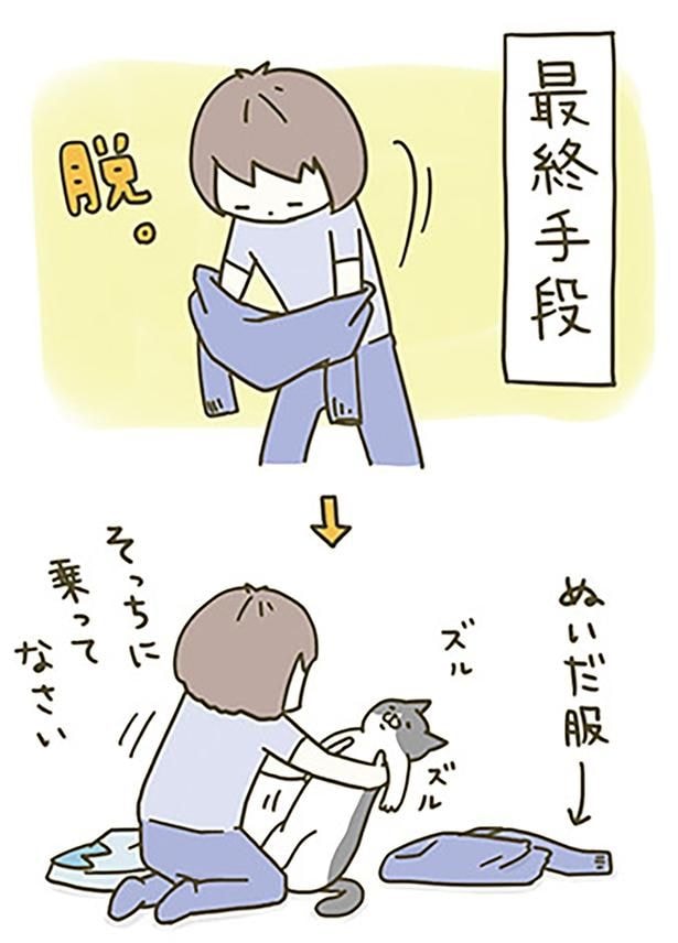 最終手段