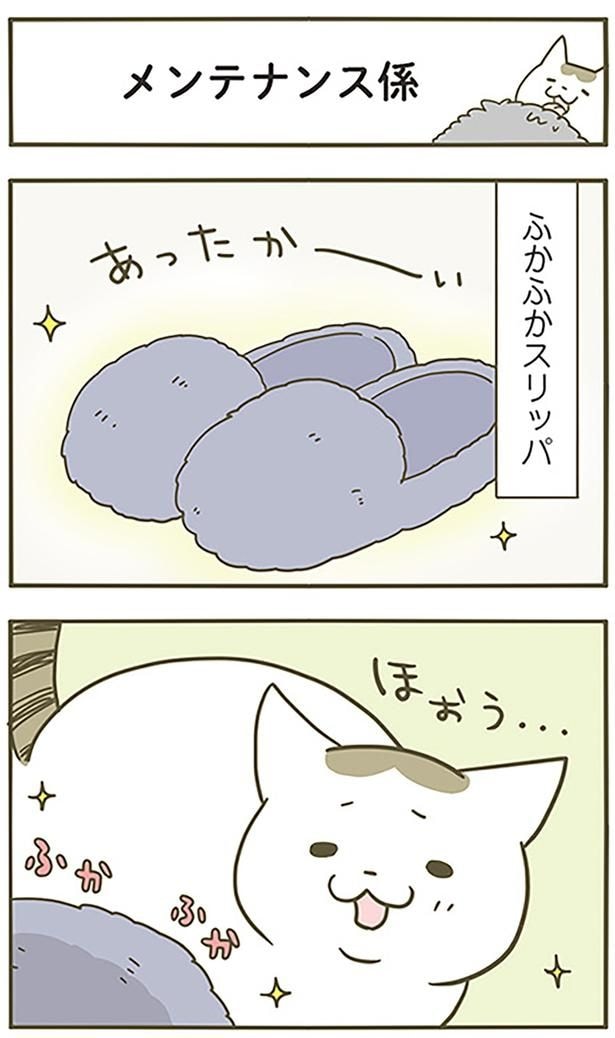 メンテナンス係
