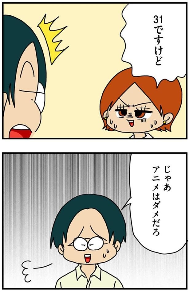 アニメはダメだろ