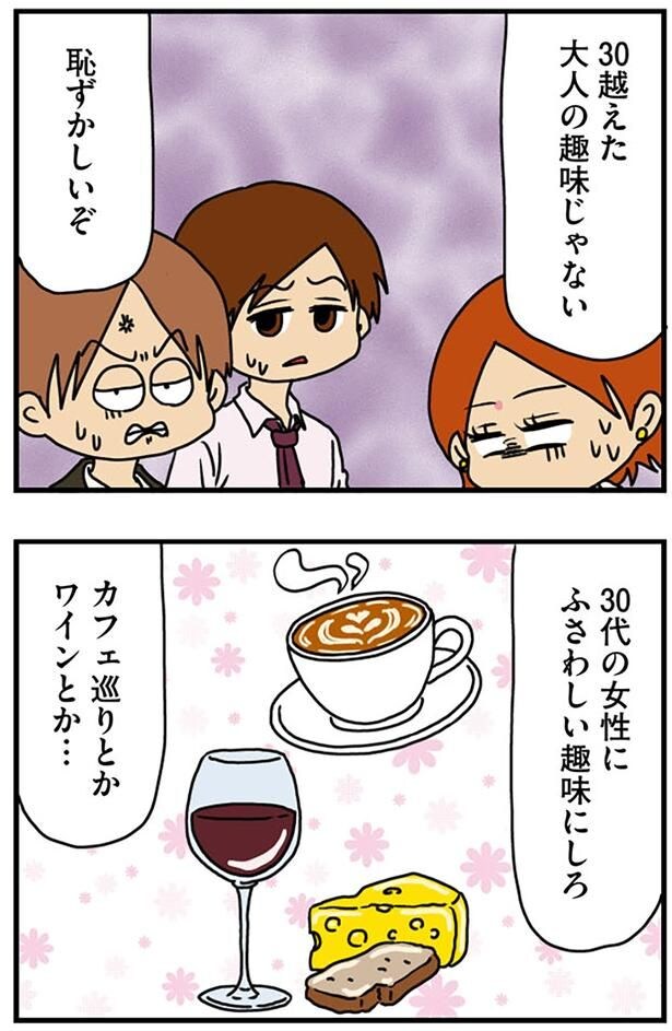恥ずかしいぞ
