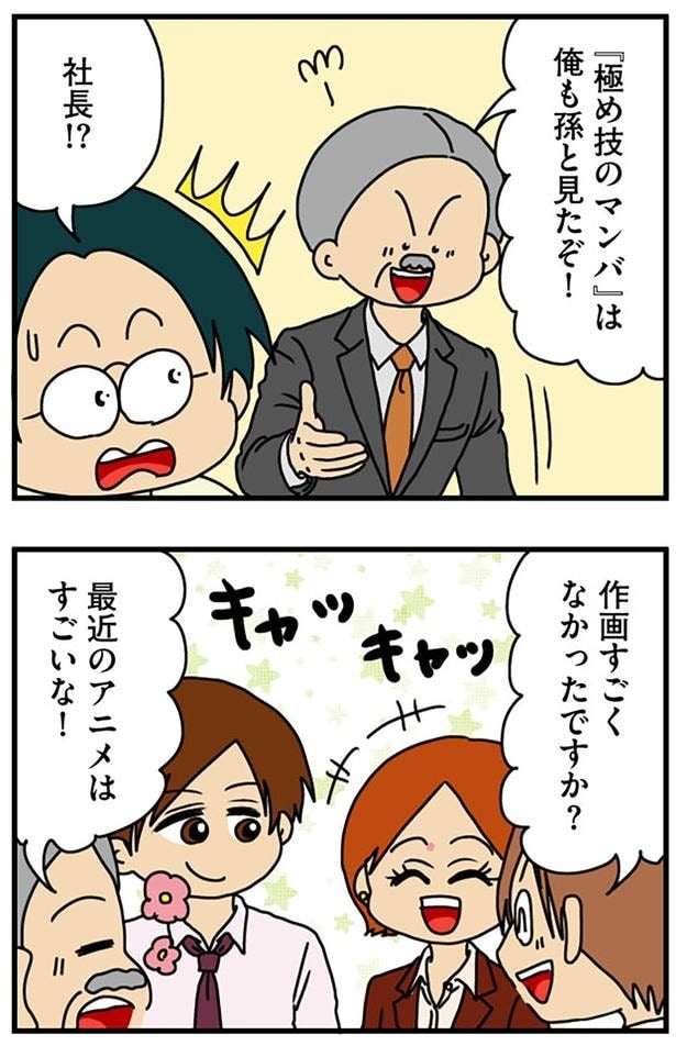 最近のアニメはすごいな!