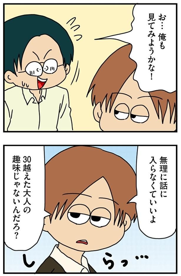 俺も見てみようかな!