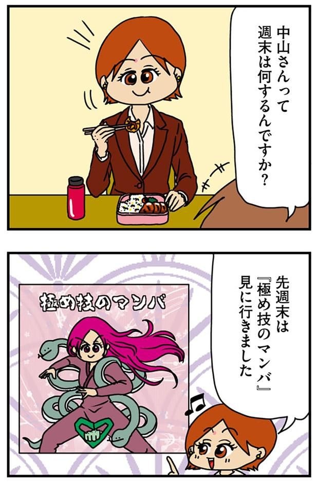 週末は何するんですか?