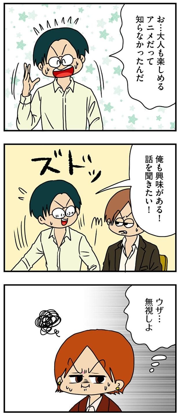 俺も興味がある!