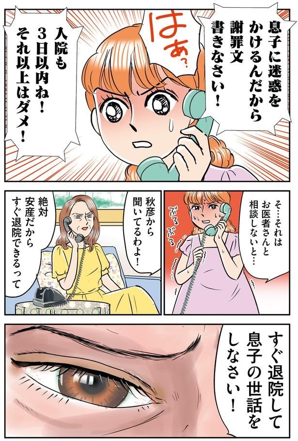 すぐ退院できるって