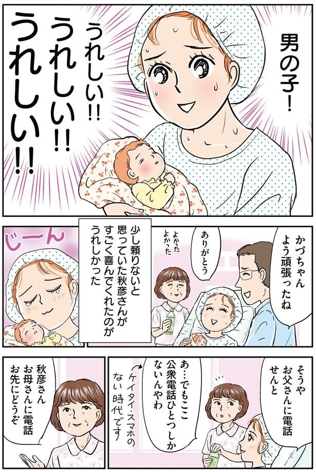 よう頑張ったね