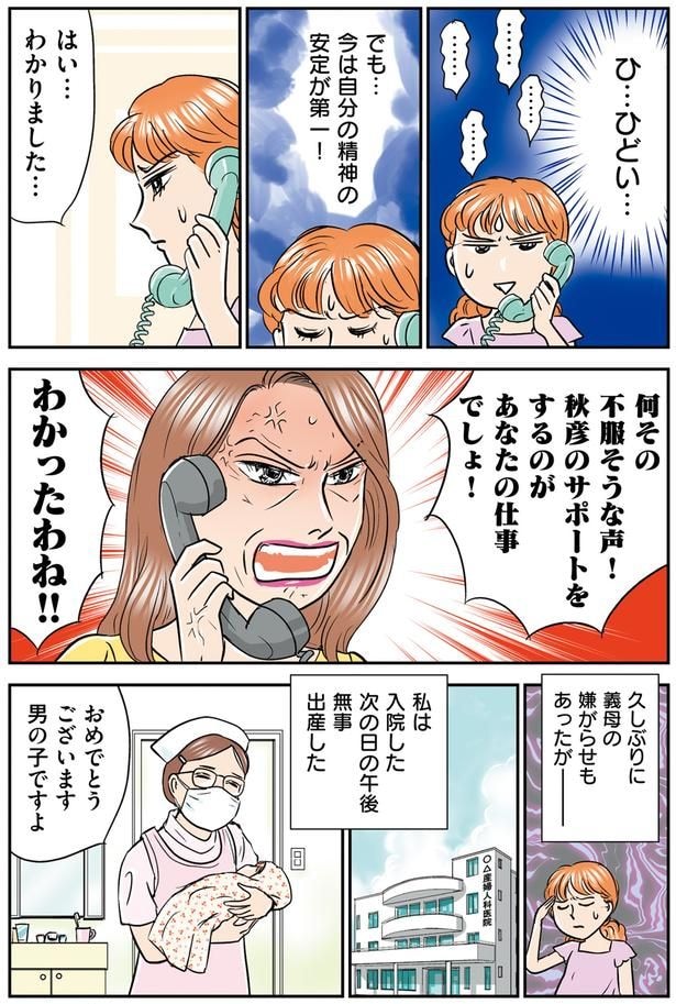 わかったわね!!