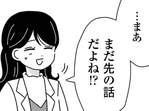 いつかは伝えなければ…。結婚を考えてくれている彼に話せずにいる、妹の障害のこと