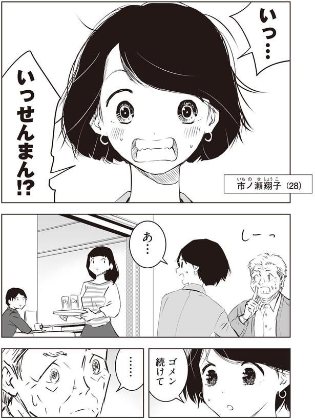 ゴメン続けて