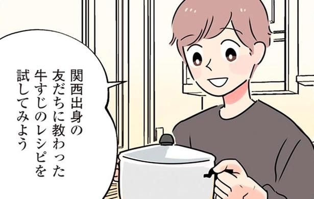 牛すじのレシピを試してみよう