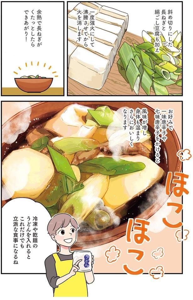 うどんを入れるとこれだけでも立派な食事になるね