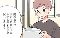 時間はたっぷりあるから！ぐつぐつ煮込んだ【牛すじと里芋の煮込み】