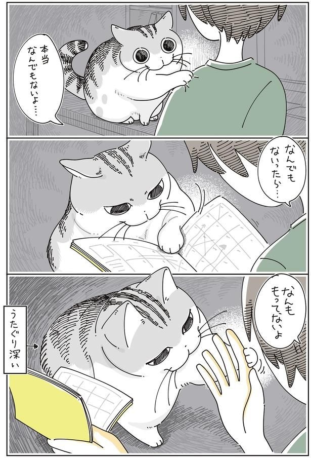 なんももってないよ…