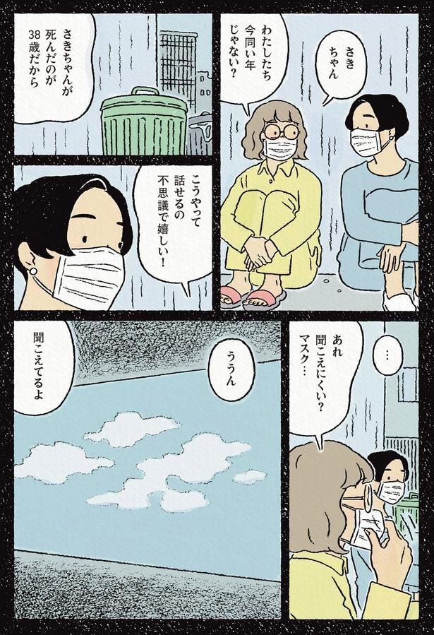 聞こえにくい？