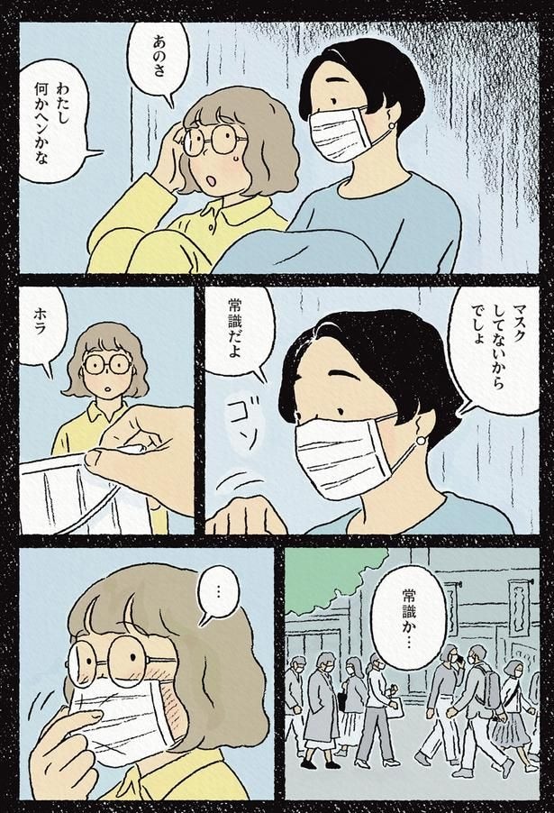 マスクしてないからでしょ