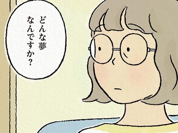 38歳女性が訪れた睡眠外来。毎晩見る不思議な夢について問われて