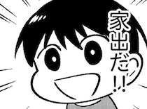 親戚と本気の殴り合い。父のDVに耐えかねた母子と、必死で守ってくれた親族たち ／死を願った父が亡くなった話（6）