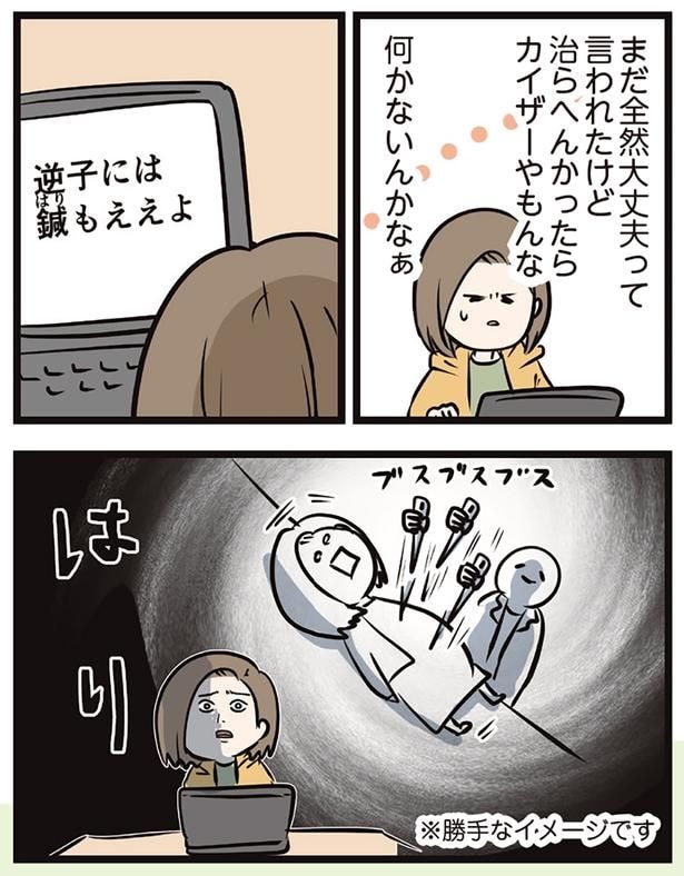 何かないんかなぁ