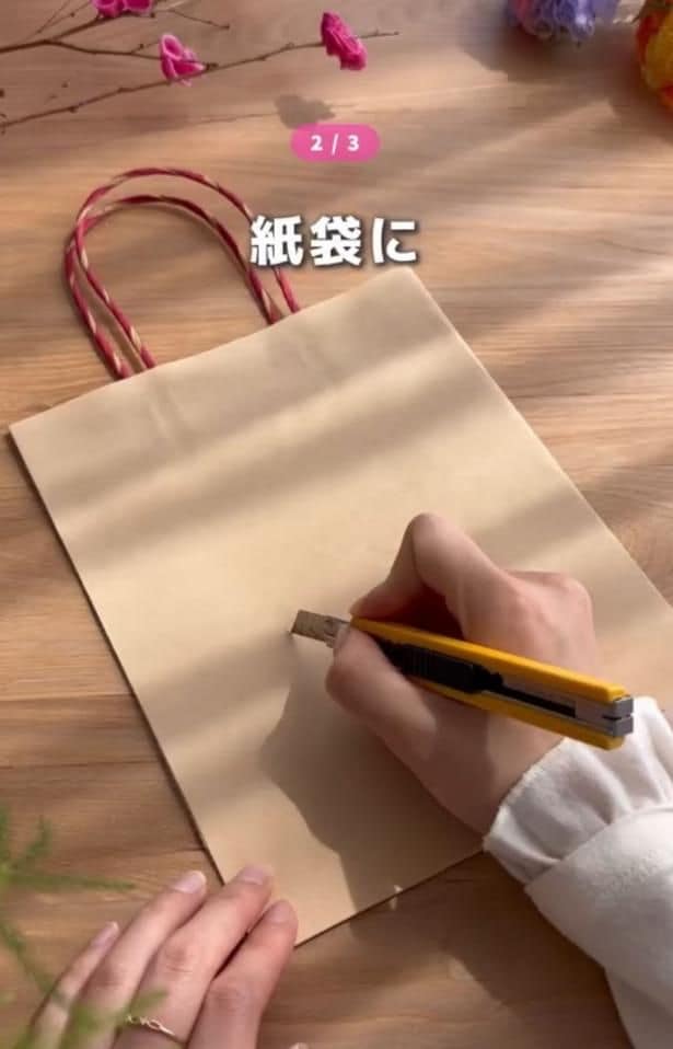 紙袋の表側に四角い切り込みを入れる▶縦の切り込みに…（⇒次へ）
