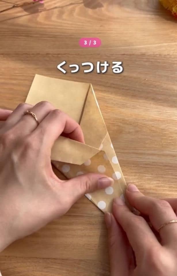 両面テープでくっつける▶裏側に…（⇒次へ）
