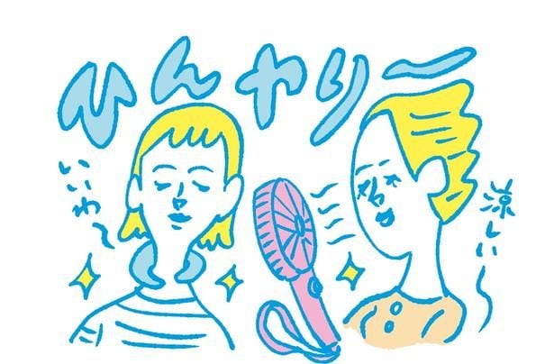 ネックリングや小型扇風機で、首元を冷やす