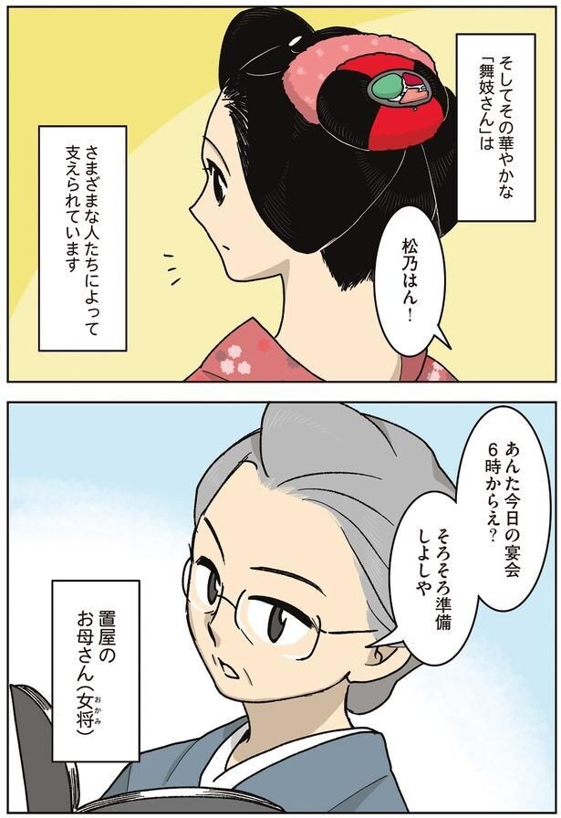 さまざまな人たちによって支えられています