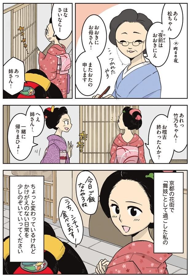 かけがえのない日常