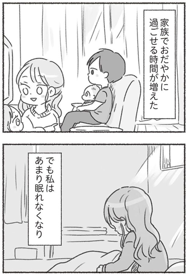 私はあまり眠れなくなり